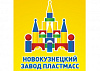 Новокузнецкий Завод Пластмасс